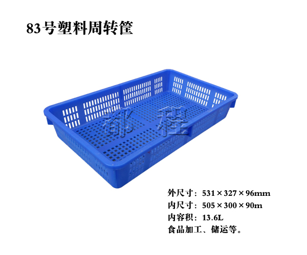 83號 水蜜桃网站在线看周轉筐